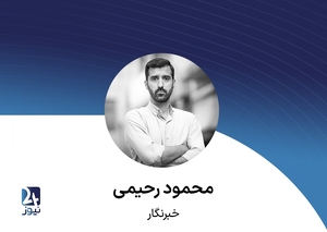 محمود رحیمی
