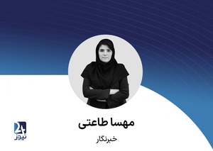 مهسا طاعتی
