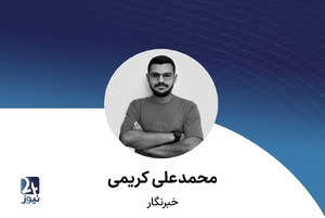 محمدعلی کریمی