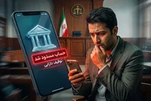حسابم به دلیل تراکنش مشکوک مسدود شده؛ چطور از خودم دفاع کنم؟
