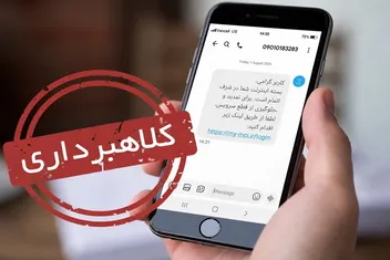 کلاهبرداری رسید جعلی بانکی در معاملات آنلاین؛ از گوشی و طلا تا خودرو BMW