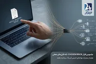 جاسوس‌افزار CHOSEN BRICK؛ حملات با تله فایل‌های جعلی