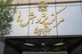 هشدار مرکز پژوهش‌ها درباره امنیت فضای مجازی در جنگ؛ زیرساخت‌ها از مدیریت روایت عقب ماندند