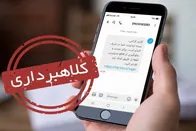 کلاهبرداری رسید جعلی بانکی در معاملات آنلاین؛ از گوشی و طلا تا خودرو BMW