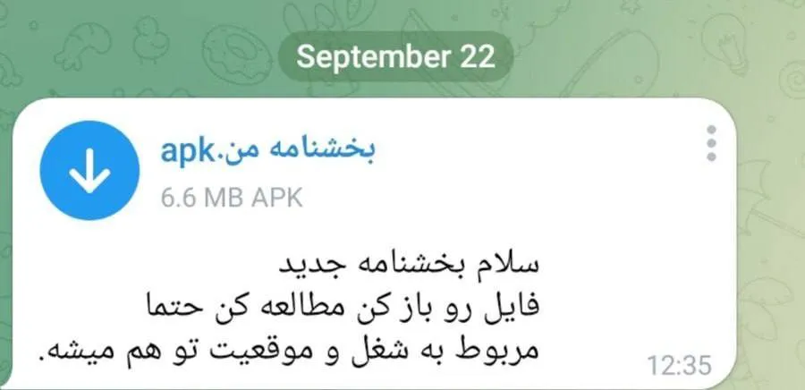 تلگرام تلگرام
