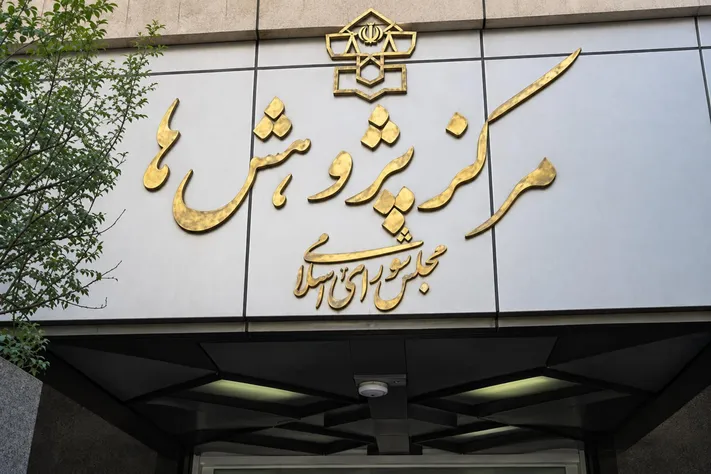 هشدار مرکز پژوهش‌ها درباره امنیت فضای مجازی در جنگ؛ زیرساخت‌ها از مدیریت روایت عقب ماندند