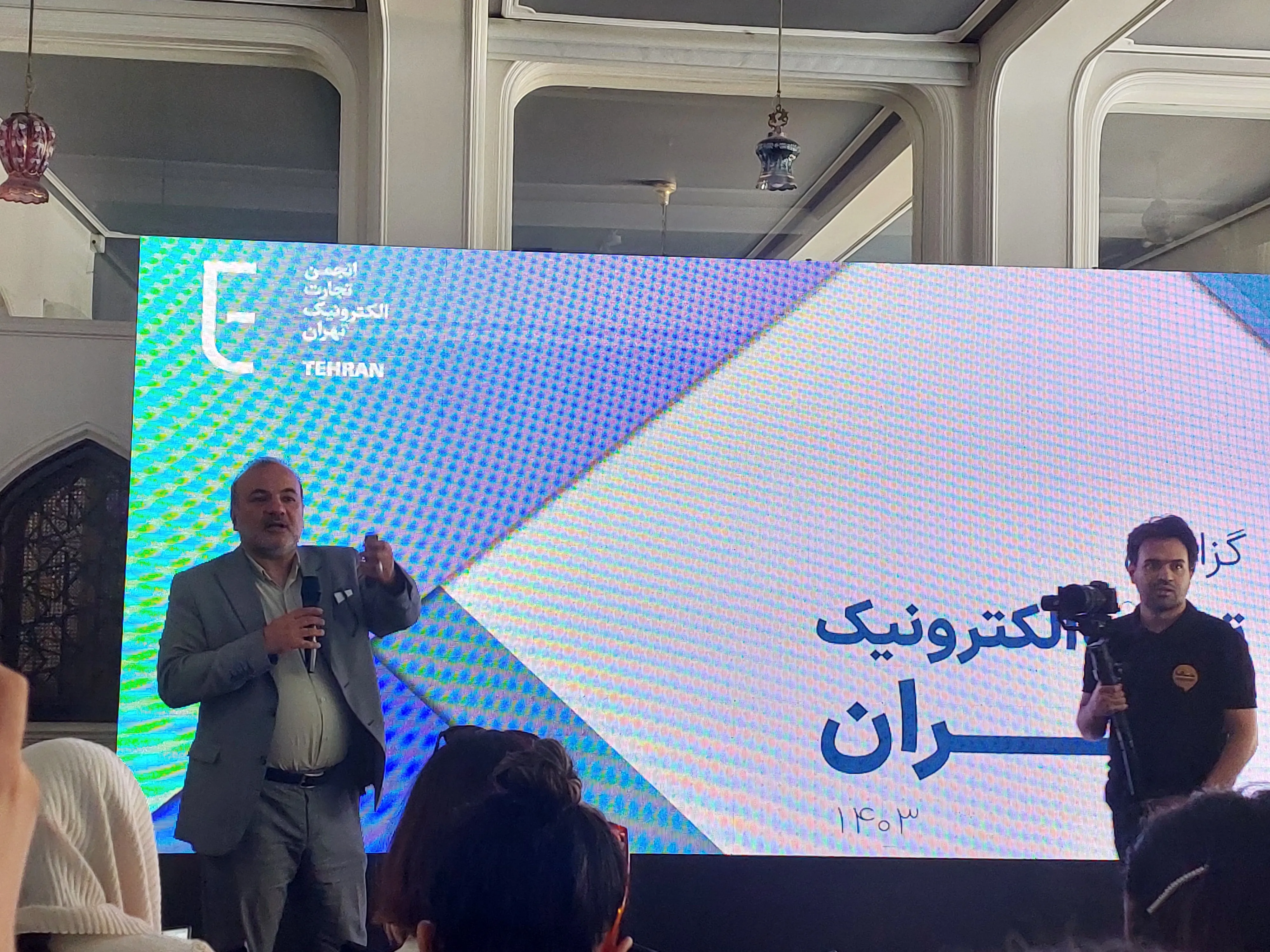 تجارت الکترونیک