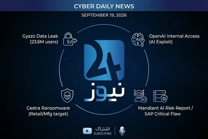 هک Gyazo و افشای اطلاعات ۲۳ میلیون کاربر؛ هوش مصنوعی به زیرساخت OpenAI رسید