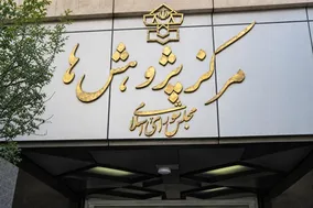 هشدار مرکز پژوهش‌ها درباره امنیت فضای مجازی در جنگ؛ زیرساخت‌ها از مدیریت روایت عقب ماندند