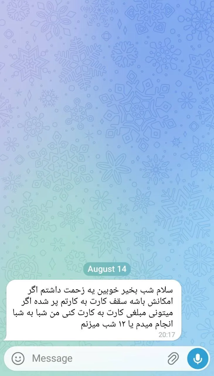 تلگرام تلگرام