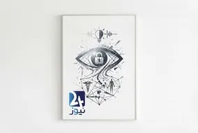 گزارش روزانه امنیت سایبری