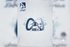 افشاگری رسانه‌های آمریکایی از پشت‌صحنه جاسوسی متا از کارمندانش!