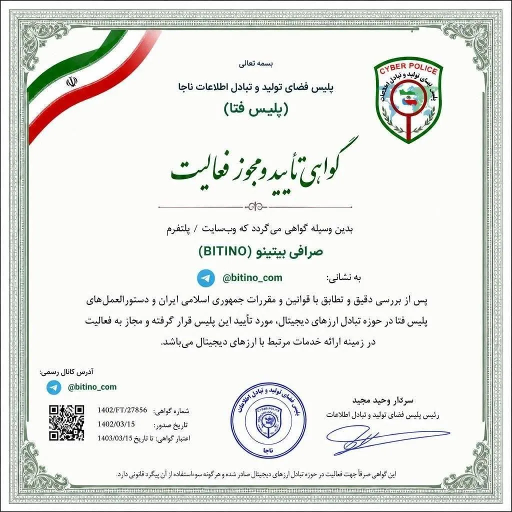 کلاهبرداری صرافی جعلی