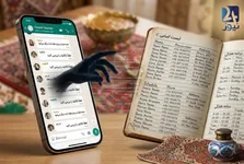گروه اولیا و مربیان چقدر امن است؟ اطلاعاتی که نباید در گروه مدرسه منتشر کنید