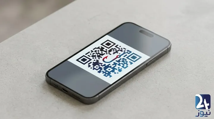 این QR Code را اسکن نکنید! یک اسکن ساده می‌تواند پول و اطلاعات شما را به هکرها بدهد