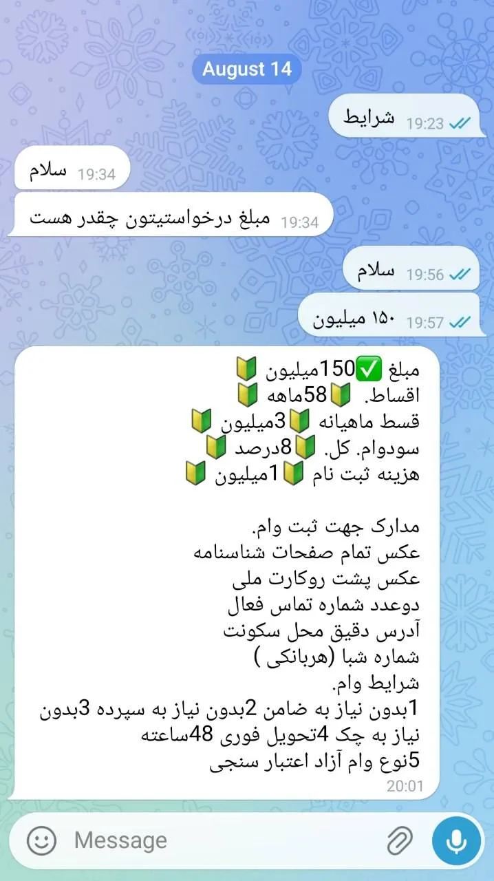 تلگرام